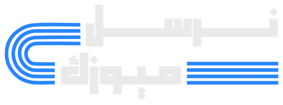 نرسل ميوزك